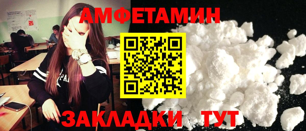 Тосно  Амфетамин 97%  Вход с VPN 