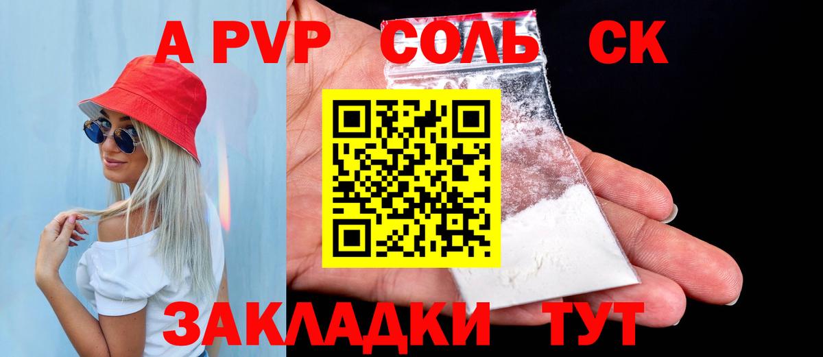 APVP мука  Вход с VPN  цены наркотик  Тосно 