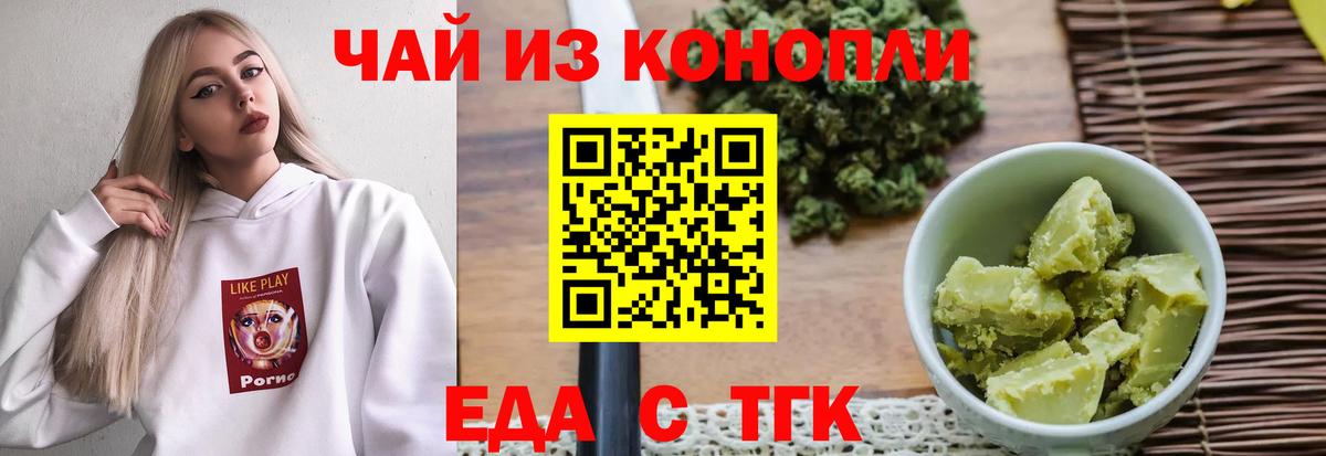 Canna-Cookies конопля  Вход с VPN  Тосно 