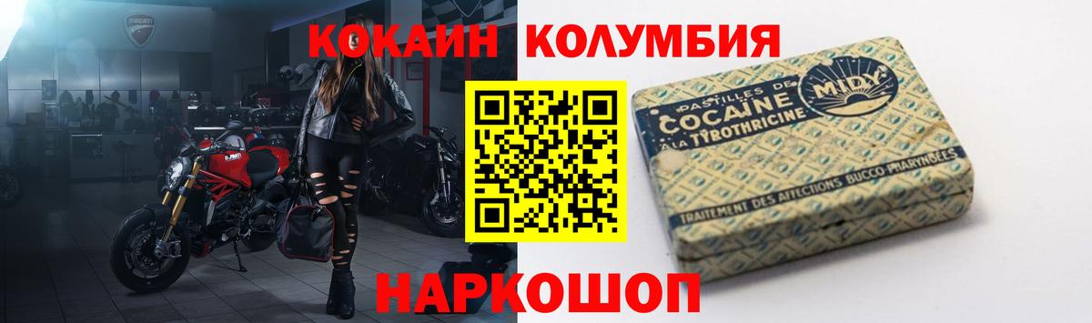 Тосно  КОКАИН 99%  Cocaine  Вход с VPN  Cocaine 98% 