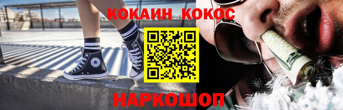 Cocaine 99% Тосно