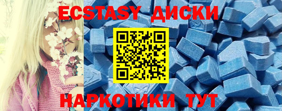 Экстази DUBAI Тосно
