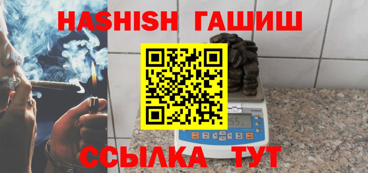 ГАШ VHQ  ГАШИШ  Вход с VPN  Тосно  ГАШИШ Cannabis 