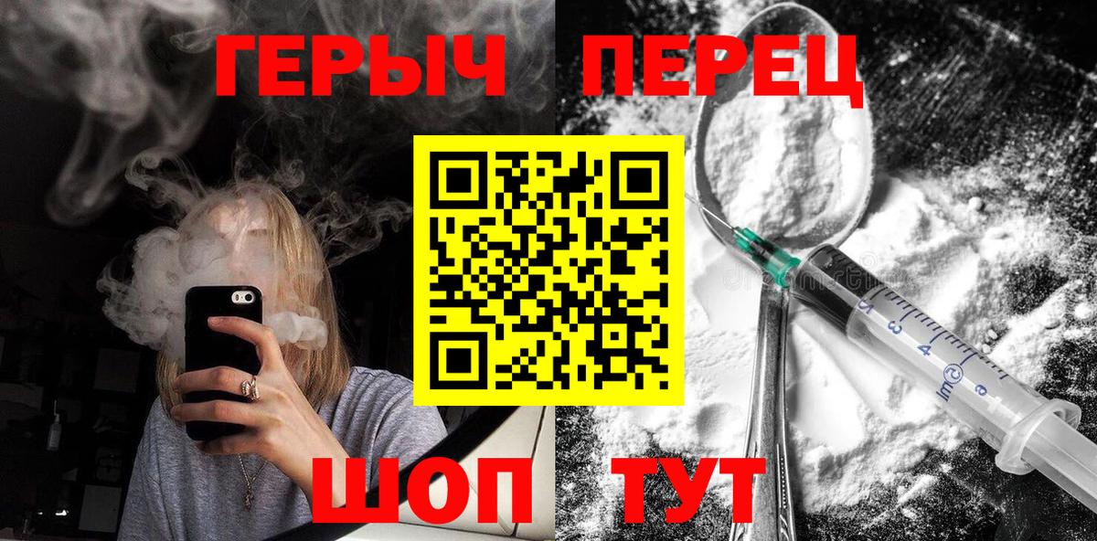 Героин гречка  Вход с VPN  Тосно 
