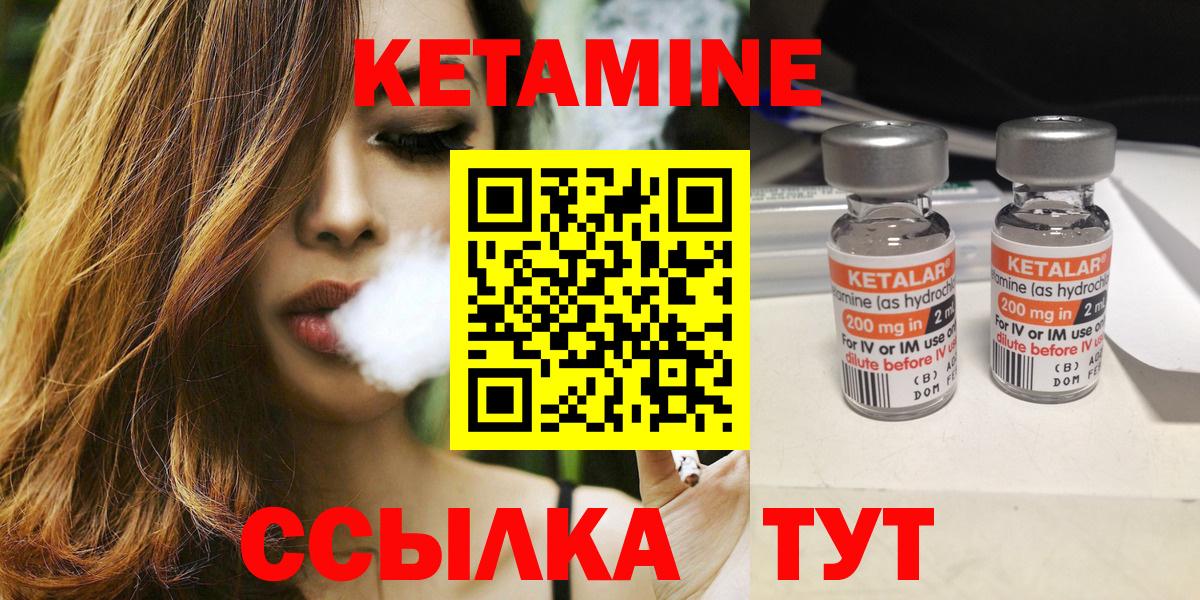 КЕТАМИН VHQ  Вход с VPN  Тосно  КЕТАМИН VHQ 
