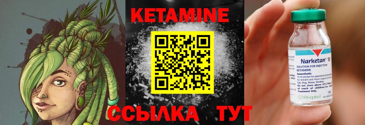 Кетамин ketamine Тосно