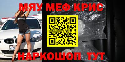 мефедрон Ликино-Дулёво