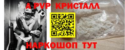 мефедрон VHQ Ливны