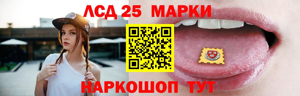Лсд 25 экстази кислота Тосно