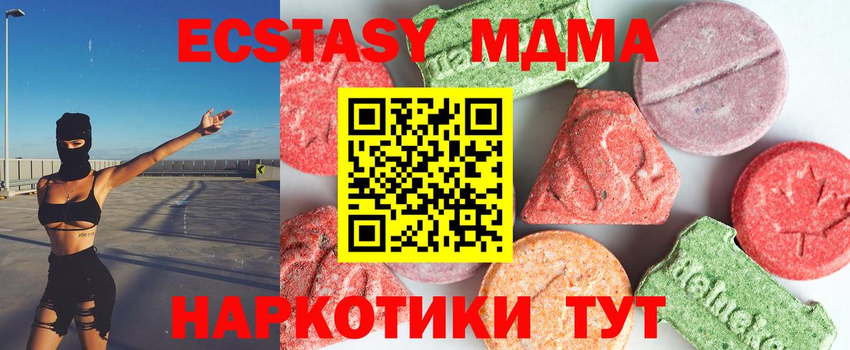 MDMA молли Тосно