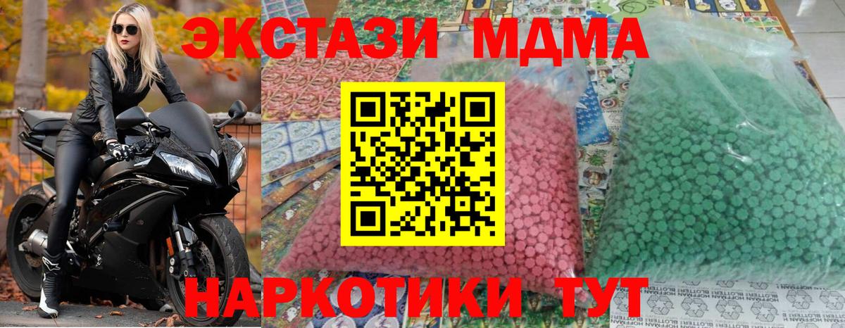 MDMA crystal  Вход с VPN  Тосно 