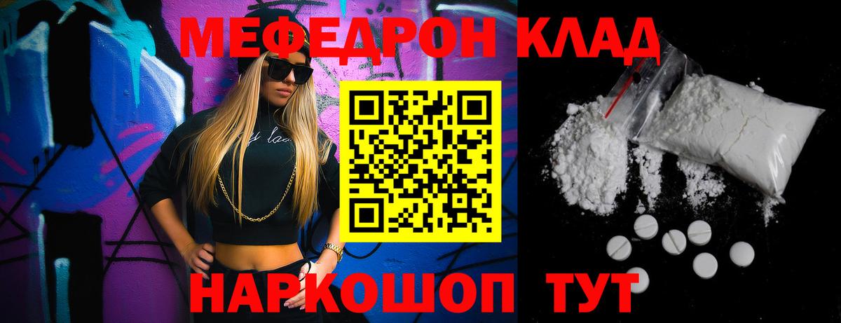 Меф VHQ  наркотики  Тосно  Мефедрон  Вход с VPN  МЕФ кристаллы  Меф 