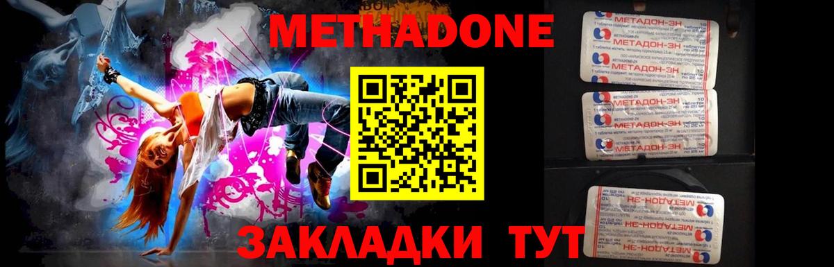 Метадон белоснежный Тосно