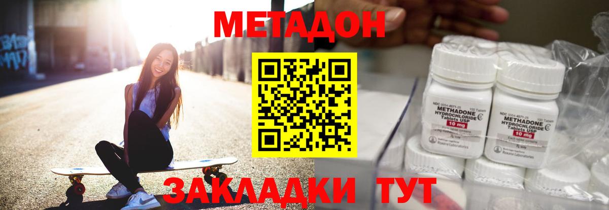 Тосно  Метадон кристалл  дарк нет как зайти  МЕТАДОН белоснежный  Вход с VPN 