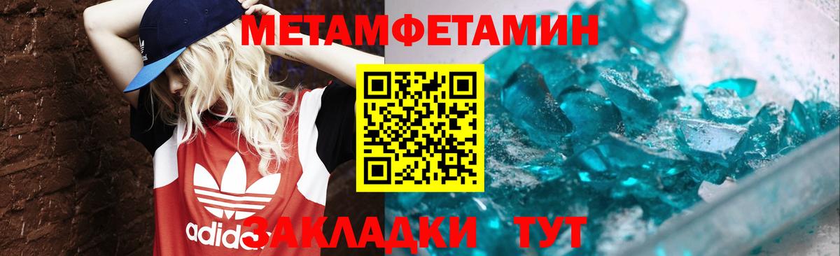 Тосно  Метамфетамин Methamphetamine  Вход с VPN  Метамфетамин Methamphetamine 