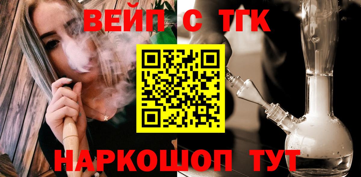 наркотики  ТГК THC oil  Вход с VPN  Тосно  ТГК концентрат 